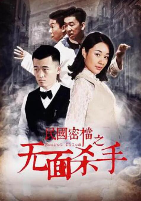 《陆小凤传奇之绣花大盗》绣鞋特写海报